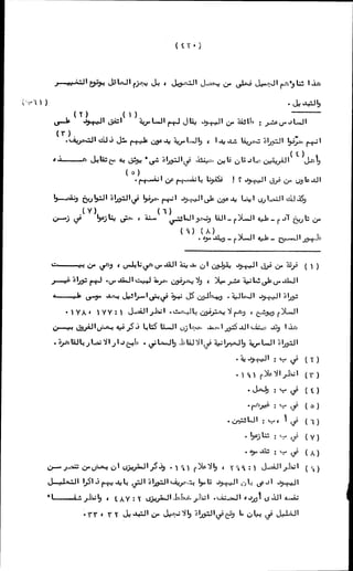 الأجوبة الفاخرة عن الأسئلة الفاجرة في الرد على الملة الكافرة   Www.maktbah.com 