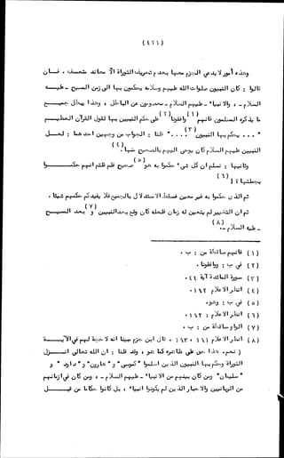 الأجوبة الفاخرة عن الأسئلة الفاجرة في الرد على الملة الكافرة   Www.maktbah.com 