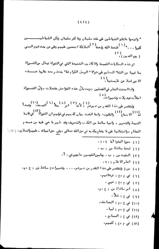 الأجوبة الفاخرة عن الأسئلة الفاجرة في الرد على الملة الكافرة   Www.maktbah.com 