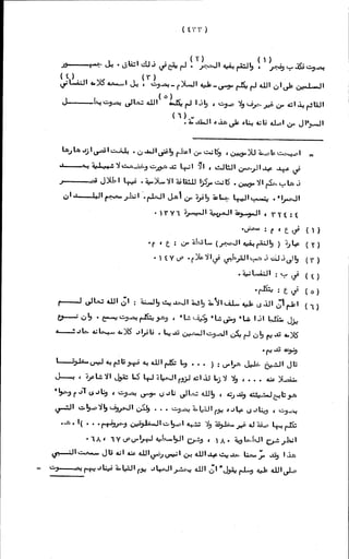 الأجوبة الفاخرة عن الأسئلة الفاجرة في الرد على الملة الكافرة   Www.maktbah.com 