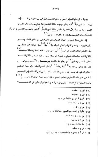 الأجوبة الفاخرة عن الأسئلة الفاجرة في الرد على الملة الكافرة   Www.maktbah.com 