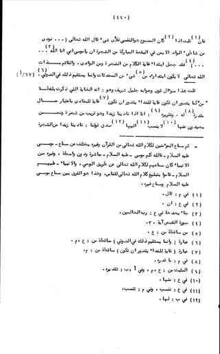 الأجوبة الفاخرة عن الأسئلة الفاجرة في الرد على الملة الكافرة   Www.maktbah.com 
