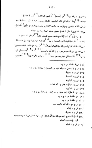 الأجوبة الفاخرة عن الأسئلة الفاجرة في الرد على الملة الكافرة   Www.maktbah.com 