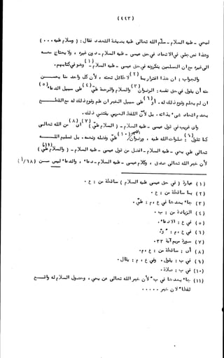 الأجوبة الفاخرة عن الأسئلة الفاجرة في الرد على الملة الكافرة   Www.maktbah.com 
