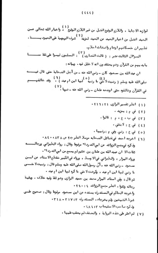 الأجوبة الفاخرة عن الأسئلة الفاجرة في الرد على الملة الكافرة   Www.maktbah.com 