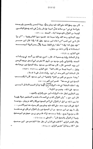 الأجوبة الفاخرة عن الأسئلة الفاجرة في الرد على الملة الكافرة   Www.maktbah.com 