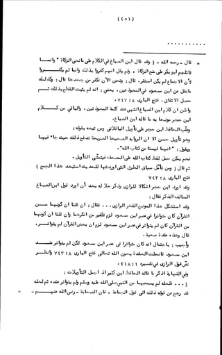 الأجوبة الفاخرة عن الأسئلة الفاجرة في الرد على الملة الكافرة   Www.maktbah.com 