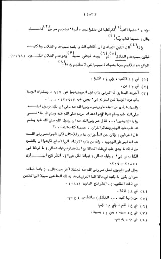 الأجوبة الفاخرة عن الأسئلة الفاجرة في الرد على الملة الكافرة   Www.maktbah.com 