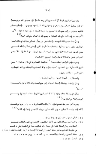 الأجوبة الفاخرة عن الأسئلة الفاجرة في الرد على الملة الكافرة   Www.maktbah.com 