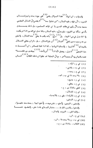 الأجوبة الفاخرة عن الأسئلة الفاجرة في الرد على الملة الكافرة   Www.maktbah.com 