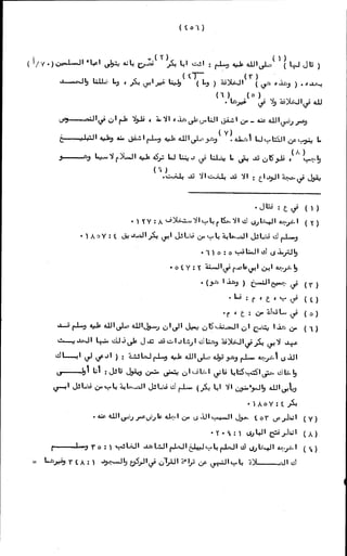 الأجوبة الفاخرة عن الأسئلة الفاجرة في الرد على الملة الكافرة   Www.maktbah.com 
