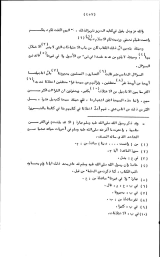 الأجوبة الفاخرة عن الأسئلة الفاجرة في الرد على الملة الكافرة   Www.maktbah.com 