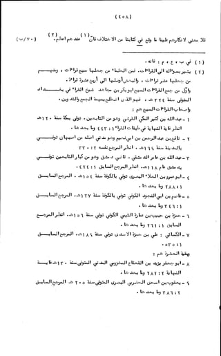 الأجوبة الفاخرة عن الأسئلة الفاجرة في الرد على الملة الكافرة   Www.maktbah.com 