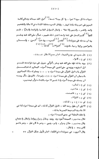 الأجوبة الفاخرة عن الأسئلة الفاجرة في الرد على الملة الكافرة   Www.maktbah.com 