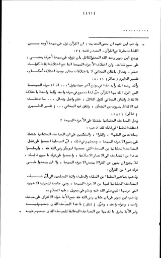 الأجوبة الفاخرة عن الأسئلة الفاجرة في الرد على الملة الكافرة   Www.maktbah.com 