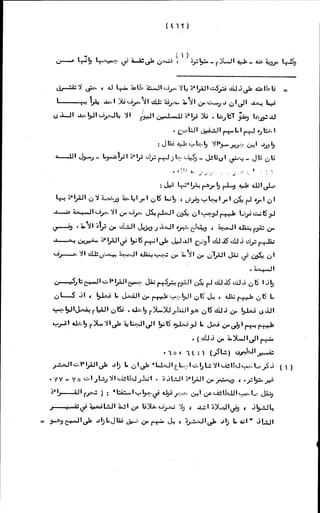 الأجوبة الفاخرة عن الأسئلة الفاجرة في الرد على الملة الكافرة   Www.maktbah.com 