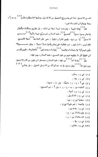 الأجوبة الفاخرة عن الأسئلة الفاجرة في الرد على الملة الكافرة   Www.maktbah.com 