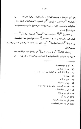 الأجوبة الفاخرة عن الأسئلة الفاجرة في الرد على الملة الكافرة   Www.maktbah.com 