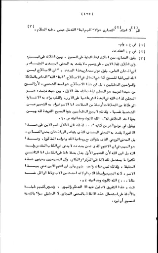 الأجوبة الفاخرة عن الأسئلة الفاجرة في الرد على الملة الكافرة   Www.maktbah.com 