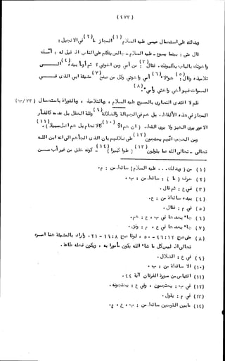 الأجوبة الفاخرة عن الأسئلة الفاجرة في الرد على الملة الكافرة   Www.maktbah.com 