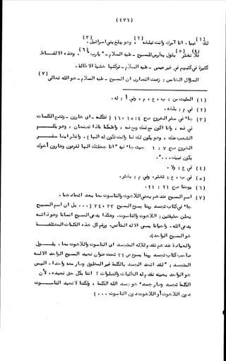 الأجوبة الفاخرة عن الأسئلة الفاجرة في الرد على الملة الكافرة   Www.maktbah.com 