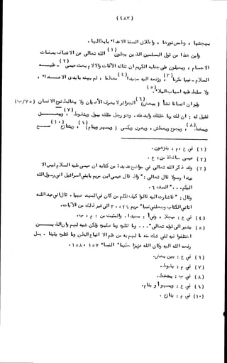 الأجوبة الفاخرة عن الأسئلة الفاجرة في الرد على الملة الكافرة   Www.maktbah.com 