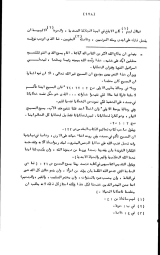 الأجوبة الفاخرة عن الأسئلة الفاجرة في الرد على الملة الكافرة   Www.maktbah.com 