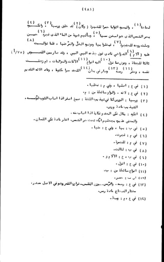 الأجوبة الفاخرة عن الأسئلة الفاجرة في الرد على الملة الكافرة   Www.maktbah.com 