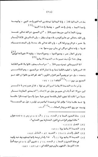 الأجوبة الفاخرة عن الأسئلة الفاجرة في الرد على الملة الكافرة   Www.maktbah.com 