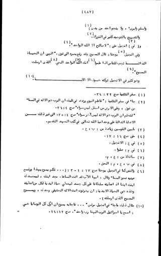 الأجوبة الفاخرة عن الأسئلة الفاجرة في الرد على الملة الكافرة   Www.maktbah.com 
