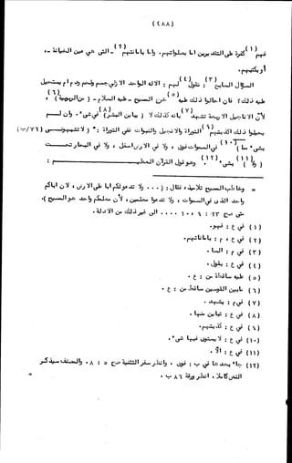 الأجوبة الفاخرة عن الأسئلة الفاجرة في الرد على الملة الكافرة   Www.maktbah.com 