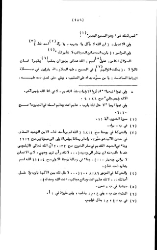 الأجوبة الفاخرة عن الأسئلة الفاجرة في الرد على الملة الكافرة   Www.maktbah.com 