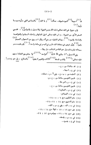 الأجوبة الفاخرة عن الأسئلة الفاجرة في الرد على الملة الكافرة   Www.maktbah.com 