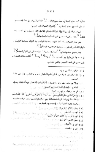 الأجوبة الفاخرة عن الأسئلة الفاجرة في الرد على الملة الكافرة   Www.maktbah.com 