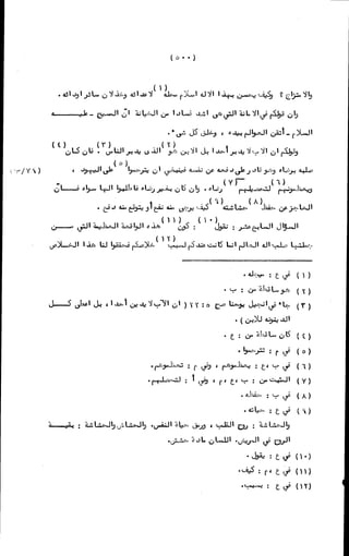 الأجوبة الفاخرة عن الأسئلة الفاجرة في الرد على الملة الكافرة   Www.maktbah.com 