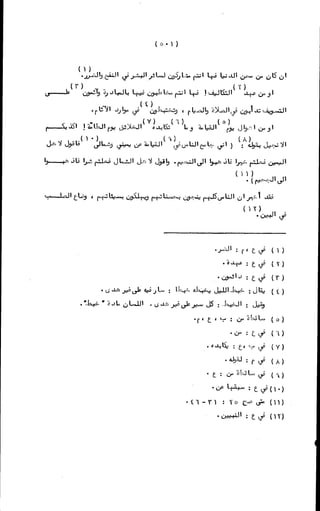 الأجوبة الفاخرة عن الأسئلة الفاجرة في الرد على الملة الكافرة   Www.maktbah.com 