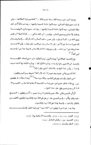 الأجوبة الفاخرة عن الأسئلة الفاجرة في الرد على الملة الكافرة   Www.maktbah.com 