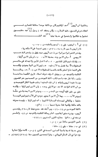 الأجوبة الفاخرة عن الأسئلة الفاجرة في الرد على الملة الكافرة   Www.maktbah.com 