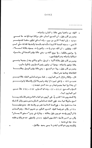 الأجوبة الفاخرة عن الأسئلة الفاجرة في الرد على الملة الكافرة   Www.maktbah.com 