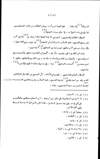 الأجوبة الفاخرة عن الأسئلة الفاجرة في الرد على الملة الكافرة   Www.maktbah.com 