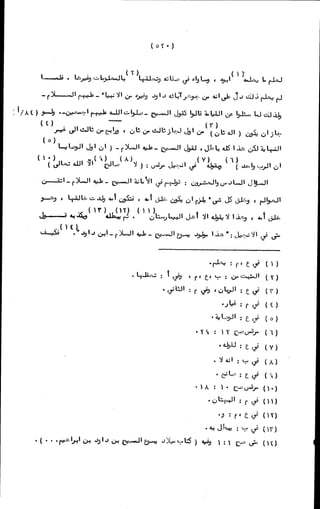 الأجوبة الفاخرة عن الأسئلة الفاجرة في الرد على الملة الكافرة   Www.maktbah.com 