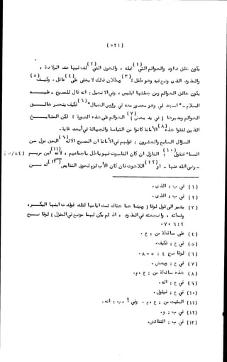 الأجوبة الفاخرة عن الأسئلة الفاجرة في الرد على الملة الكافرة   Www.maktbah.com 