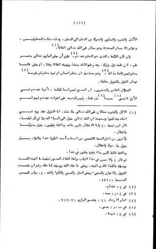 الأجوبة الفاخرة عن الأسئلة الفاجرة في الرد على الملة الكافرة   Www.maktbah.com 