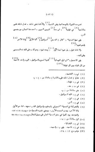الأجوبة الفاخرة عن الأسئلة الفاجرة في الرد على الملة الكافرة   Www.maktbah.com 