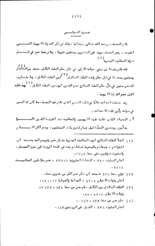 الأجوبة الفاخرة عن الأسئلة الفاجرة في الرد على الملة الكافرة   Www.maktbah.com 