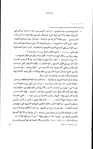 الأجوبة الفاخرة عن الأسئلة الفاجرة في الرد على الملة الكافرة   Www.maktbah.com 