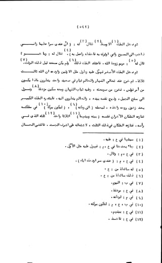 الأجوبة الفاخرة عن الأسئلة الفاجرة في الرد على الملة الكافرة   Www.maktbah.com 