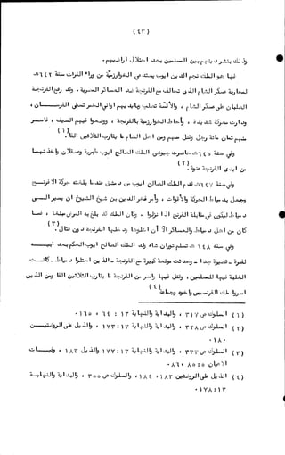 الأجوبة الفاخرة عن الأسئلة الفاجرة في الرد على الملة الكافرة   Www.maktbah.com 