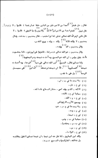 الأجوبة الفاخرة عن الأسئلة الفاجرة في الرد على الملة الكافرة   Www.maktbah.com 