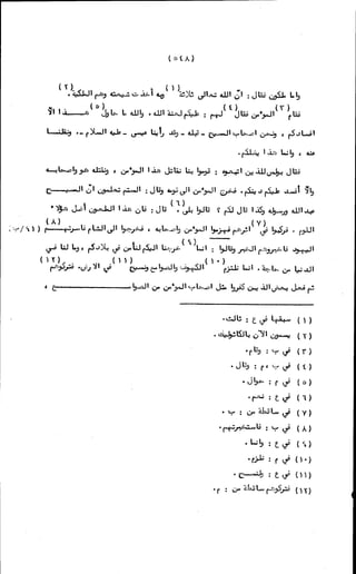 الأجوبة الفاخرة عن الأسئلة الفاجرة في الرد على الملة الكافرة   Www.maktbah.com 